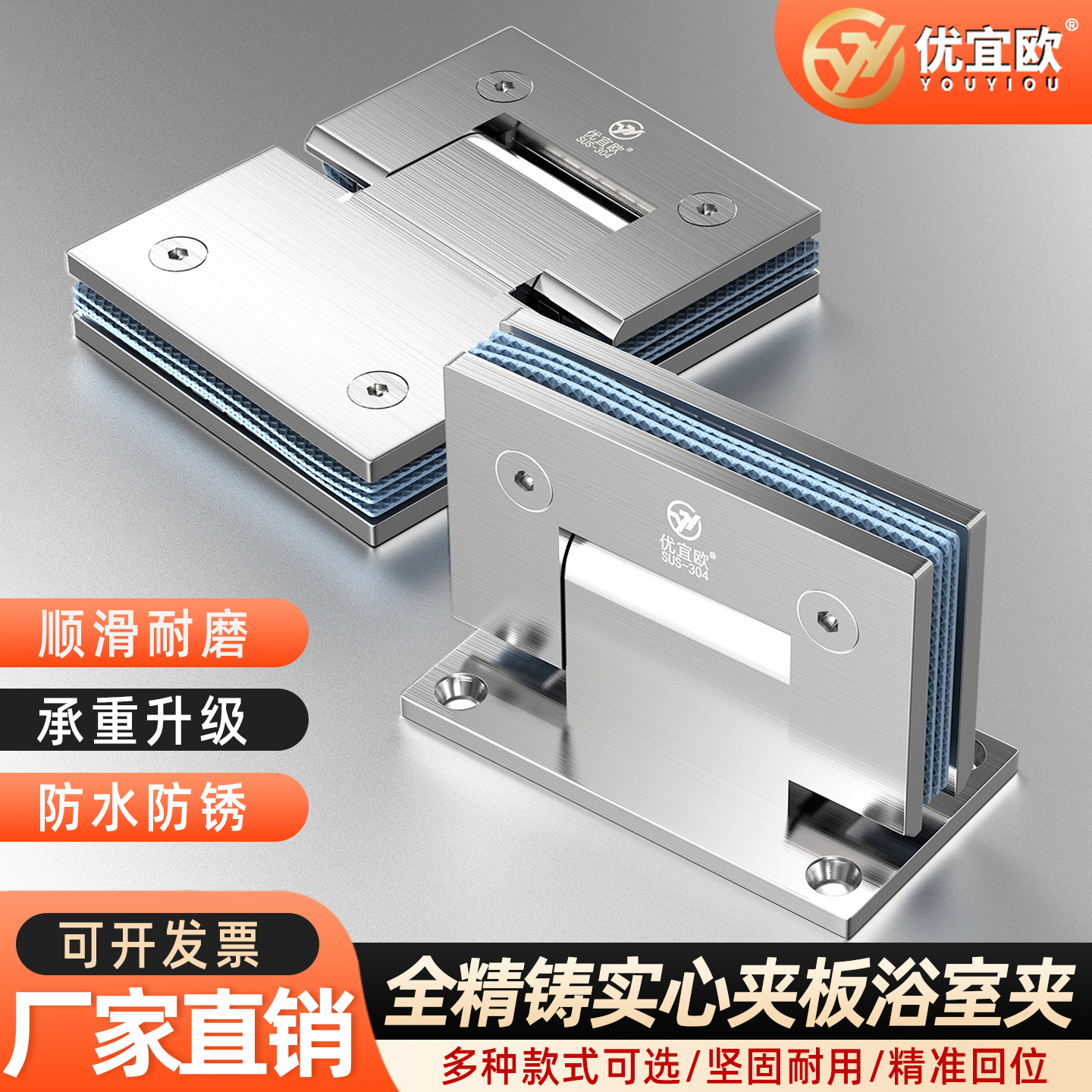 加厚304不锈钢玻璃门合页浴室夹