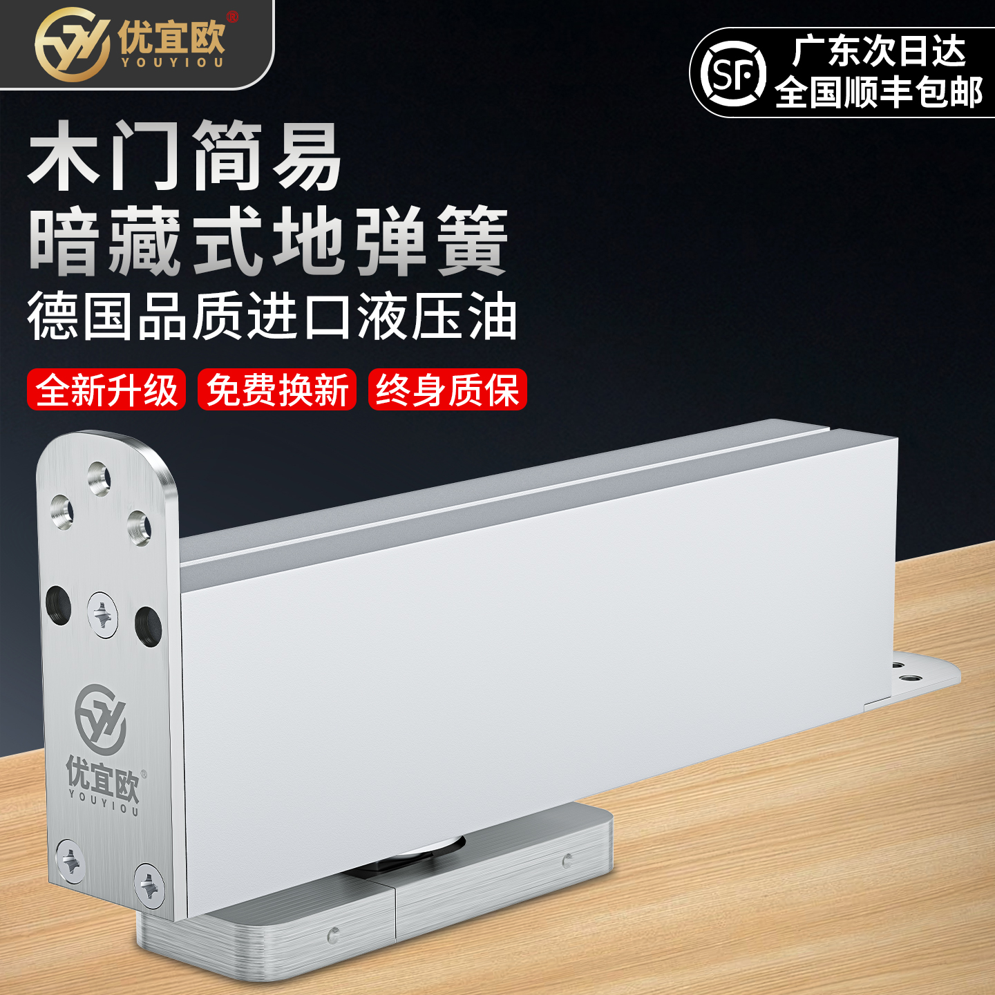 拉丝银地弹簧木门免挖槽式固定器