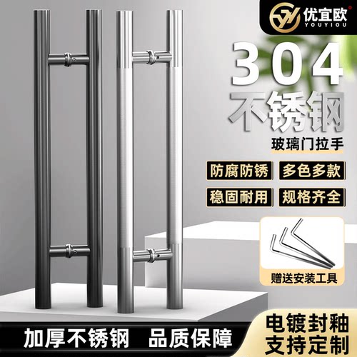 加厚304不锈钢门把手大门拉手