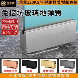 免挖坑地弹簧通用型拉丝银隐藏天地铰链免开槽90度无框玻璃门地簧