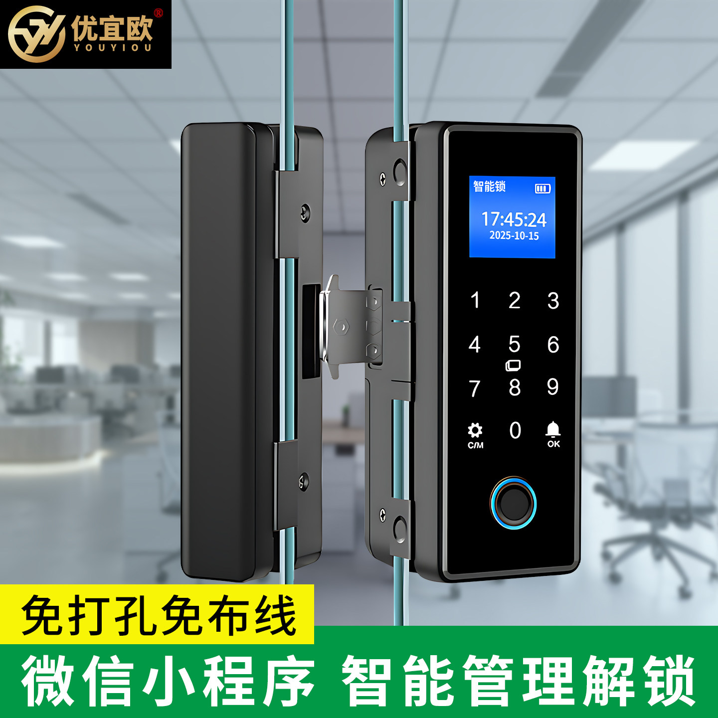 玻璃门锁办公室密码锁指纹锁