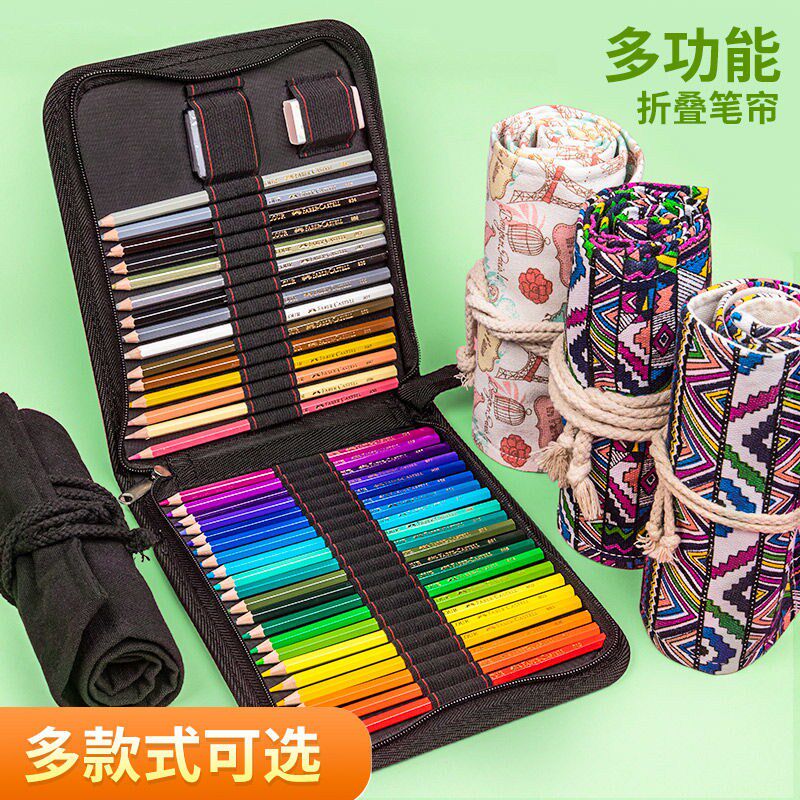折叠帆布笔帘卷笔袋24/36/48支72孔彩铅素描笔收纳袋大容量美术生