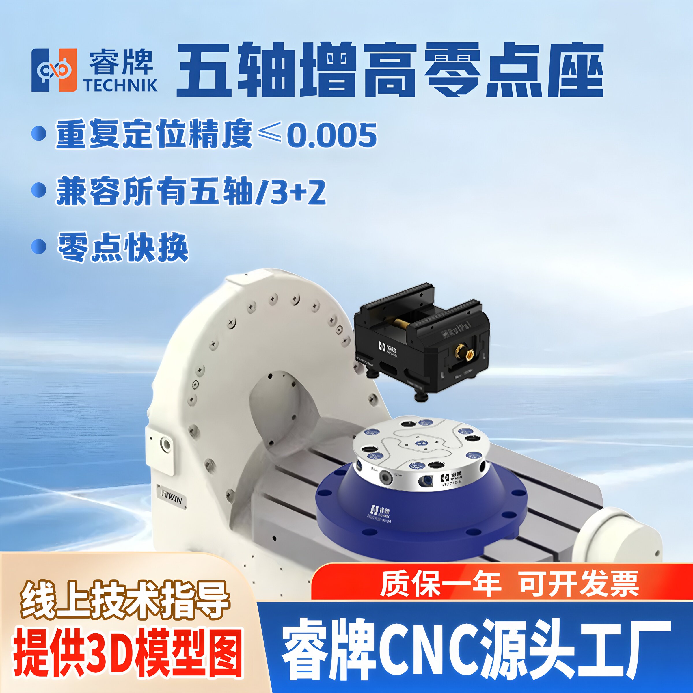 睿牌CNC五轴零点快换夹具零点定位夹具睿牌CNC快换夹具五轴虎钳图片