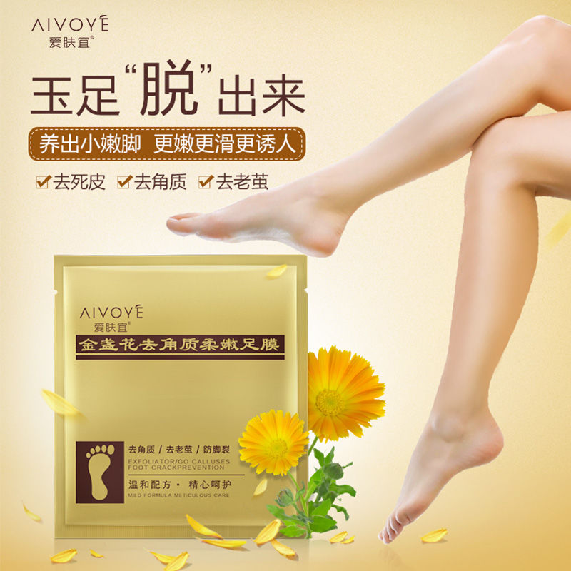 【嫩脚去死皮老茧】足膜脚臭脚汗烂脚丫脚泡脱皮