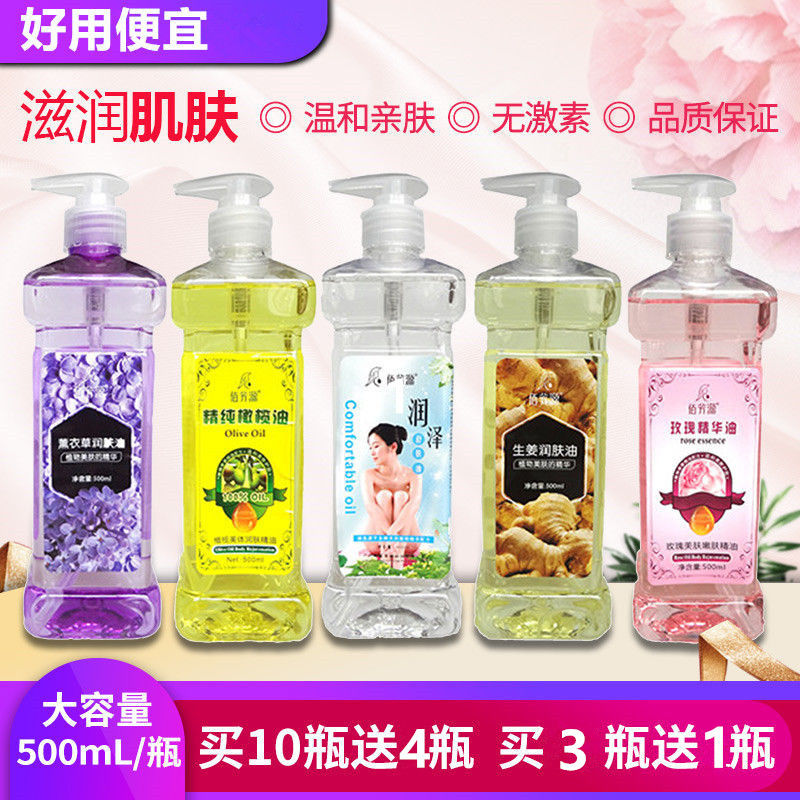 佰芳源玫瑰身精油按摩油推拿油全身刮痧油润肤油bb油足疗精油