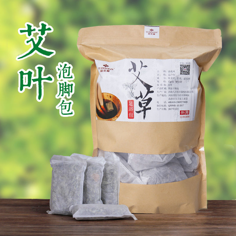 【驱寒】俞兆林艾草泡脚药包艾叶中草药藏红花中药包
