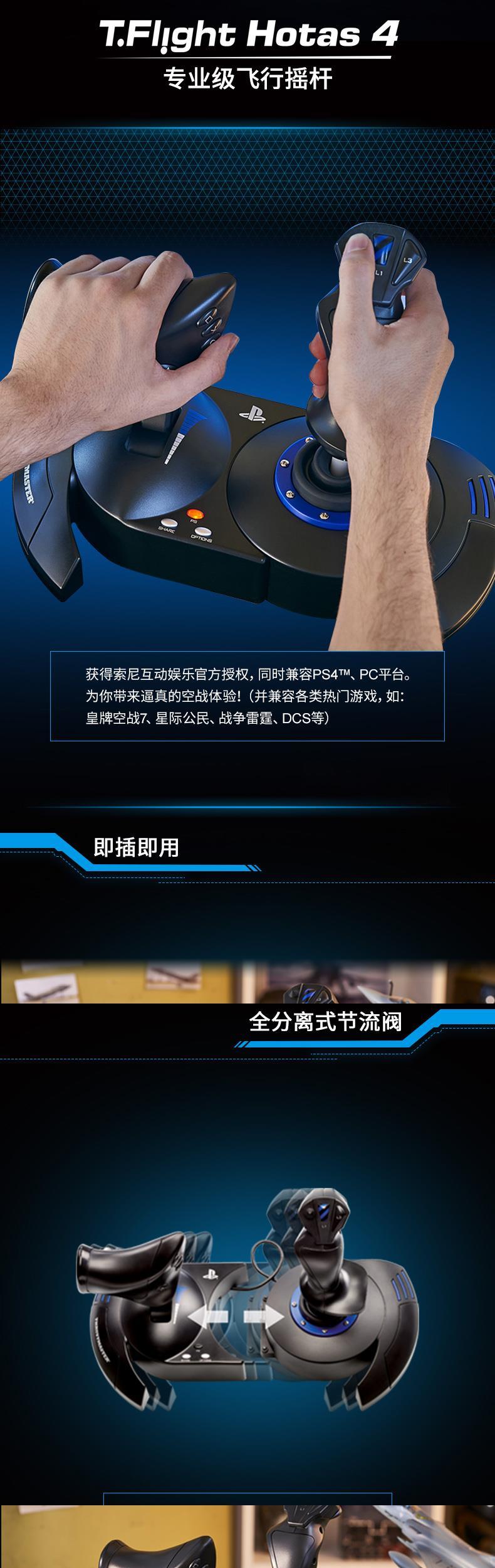 Hotas4 tour du lịch thực hành Ace Combat 7 chuyến bay giả lập chơi rocker ps4 điều khiển máy bay pc - Cần điều khiển tay xbox one s