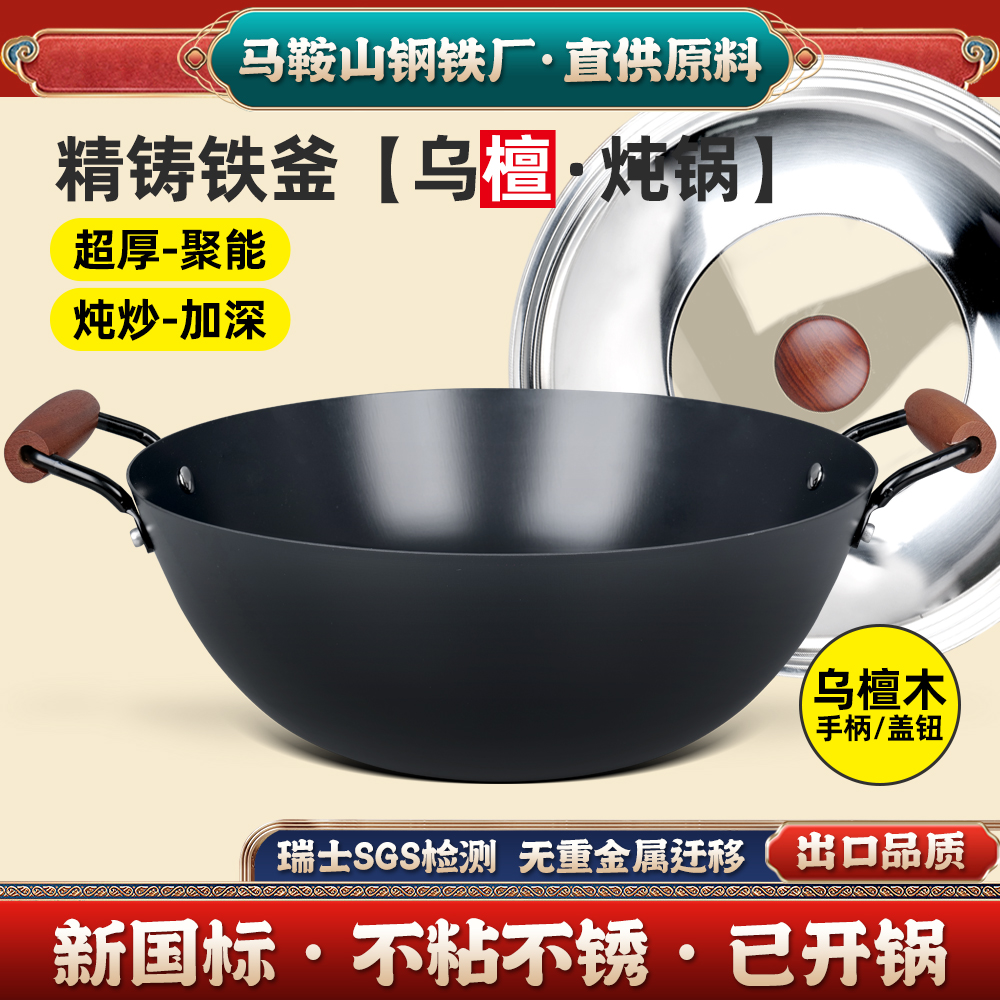 精铸铁釜炖锅40/36/34cm铁锅大炒锅双耳加深炒菜锅平底燃气灶家用