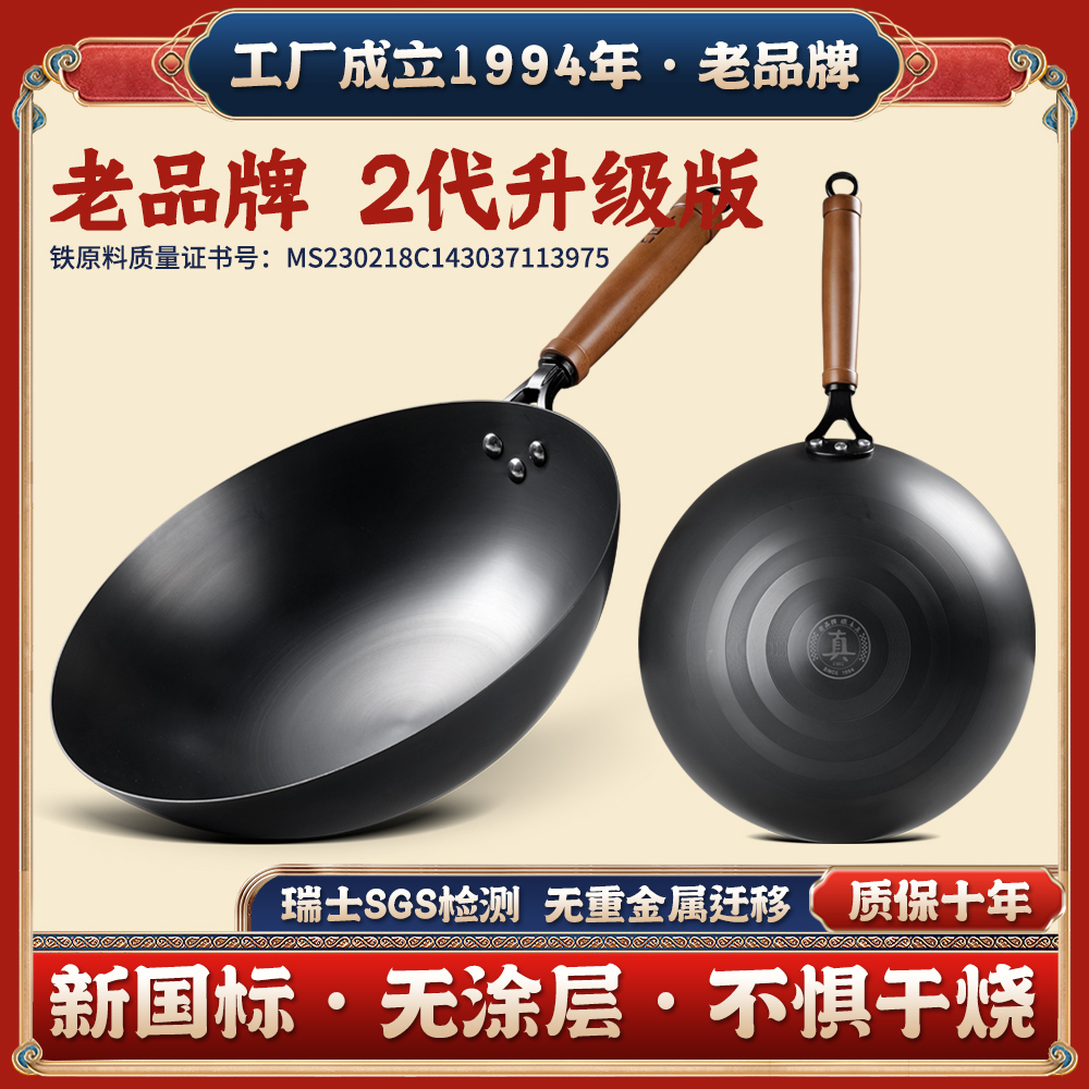 铁木真圆底2代铁锅 炒锅老式炒菜锅无涂层不粘传统家用燃气灶适用