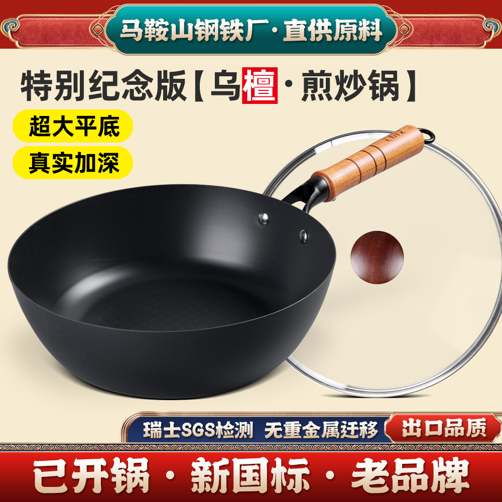 铁木真26/28cm煎炒锅铁锅 加深平底锅家用无涂层不粘锅燃气炒菜锅