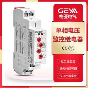 GEYA DC24V 小型单相电压保护监控继电器GRV8