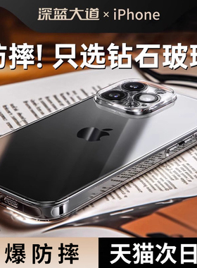 深蓝大道适用于苹果13玻璃手机壳透明新款iPhone13promax磨砂防摔12pro高级感全包ip11夏季冰感保护套