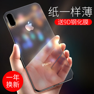 适用苹果x手机壳xs max超薄iphonexr磨砂xr透明2022新款保护套x男xs潮硅胶苹果11轻薄女防摔Max软壳