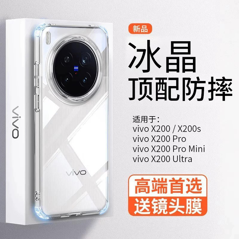 深蓝大道适用vivo X200Ultra手机壳新款200ProMini简约高级透明裸感X200S防爆保护套磁吸防指纹
