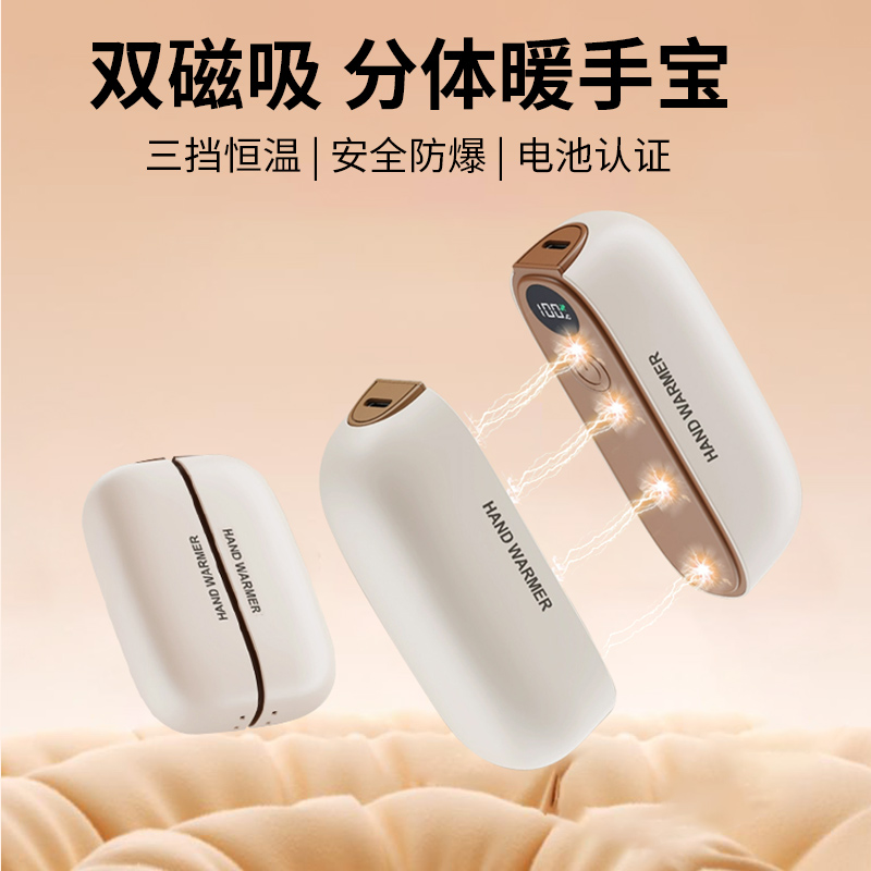 深蓝充电款二合一分体磁吸暖手宝