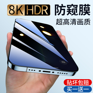 深蓝大道适用苹果13防窥膜iPhone13钢化膜防摔防指纹高清ip13promax全屏覆盖13pro蓝光手机贴膜13mini新款 男