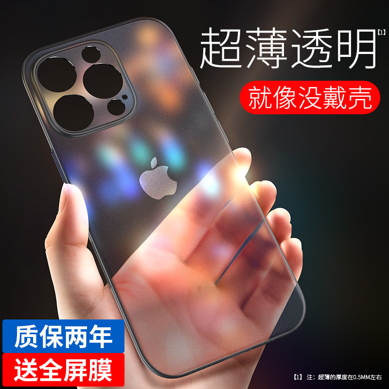 【超薄裸感】苹果16手机壳透明