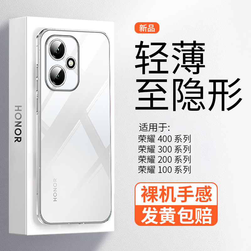 【现货速发】荣耀400透明手机壳