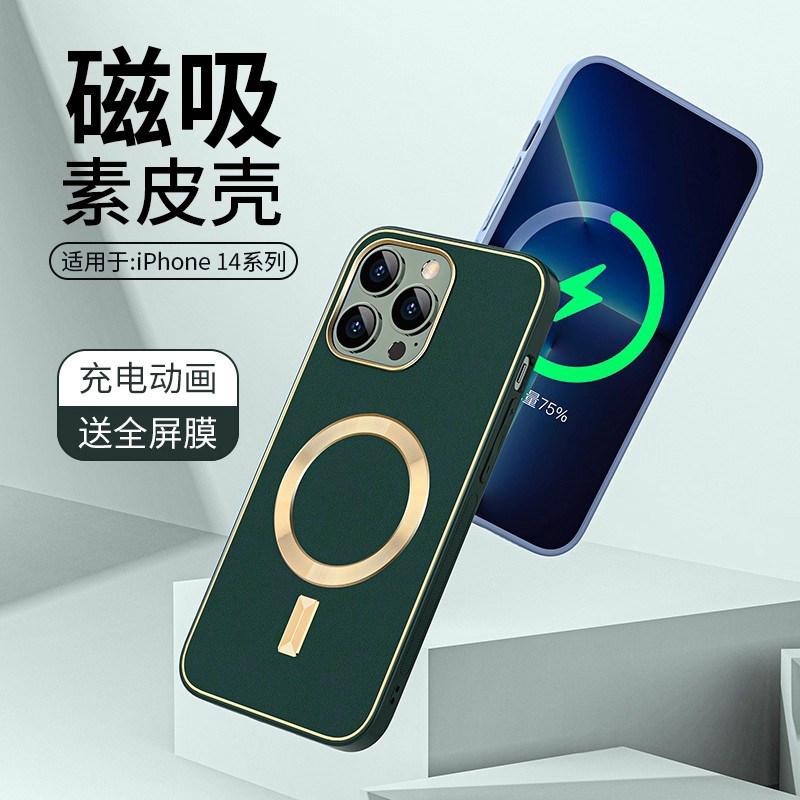 深蓝大道适用苹果14promax素皮磁吸壳iphone14pro