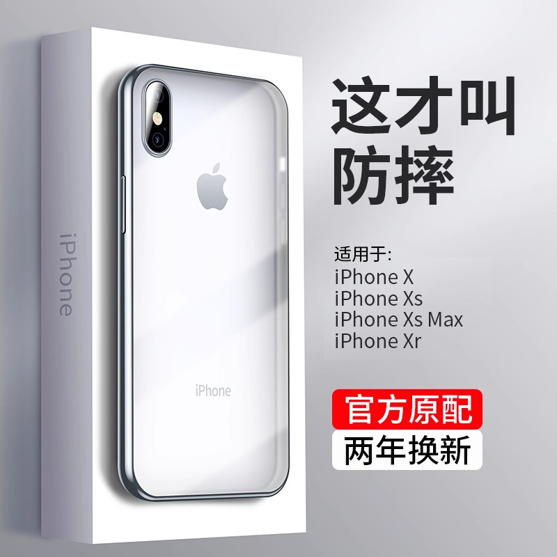 透明硅胶软壳苹果iPhonex全系列