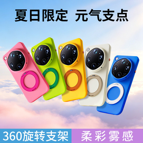 元气支架壳适用OPPOFindX9Pro