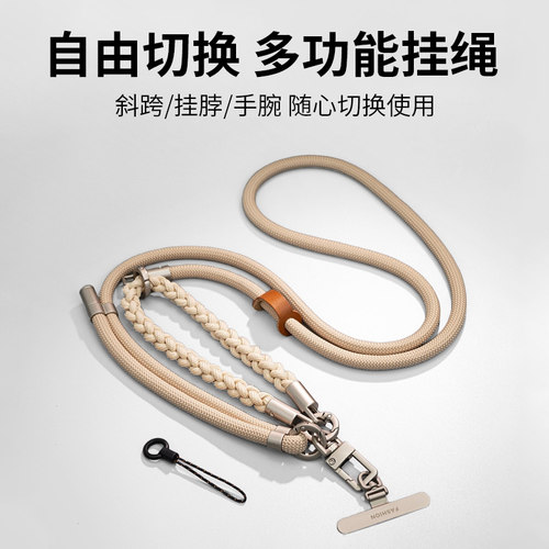 【三合一】多功能手机挂绳