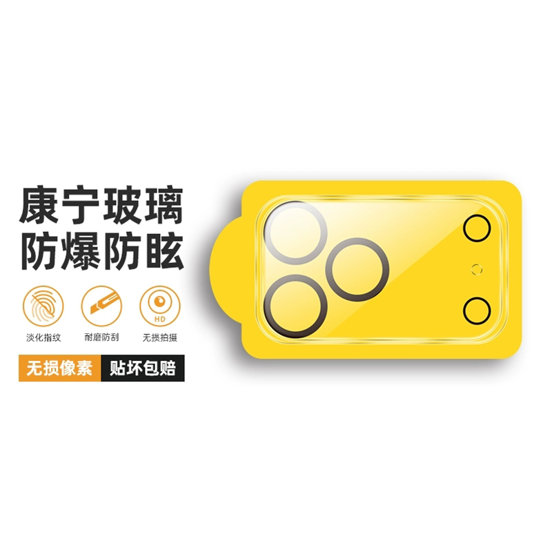 镜头不怕刮！！苹果17保护圈