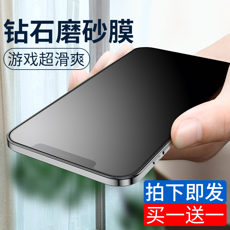 钻石高清细磨砂  防指纹手汗 高清不眩光