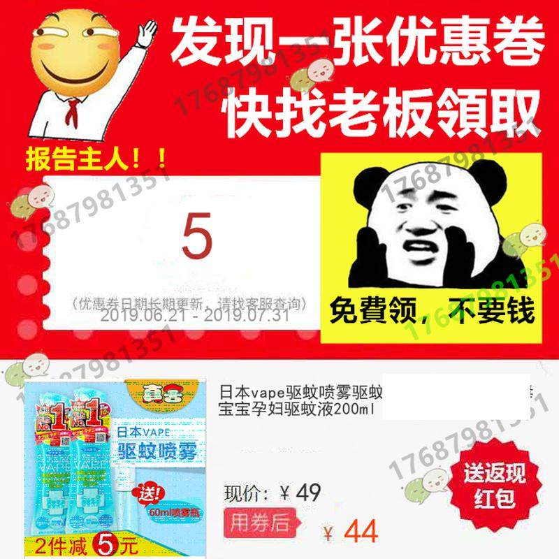 日本vape驱蚊喷雾驱蚊水防蚊喷雾儿童无毒宝宝孕妇驱蚊液200ml|ruв категории Цифровые аксессуары, зеркальные/один электрический фотокамера аксессуары, Другие аксессуары, инструкции/использование руководства - от Buy2taobao.com для оказания профессиональной услуги покупки агента Taobao