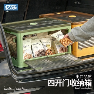 四开门折叠车载后备箱收纳箱多功能零食工具汽车尾箱储物箱