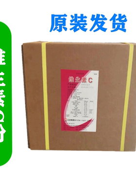 食品级维生素C vc粉 食用 维生素c粉末 L-抗坏血酸 维生素c粉25kg