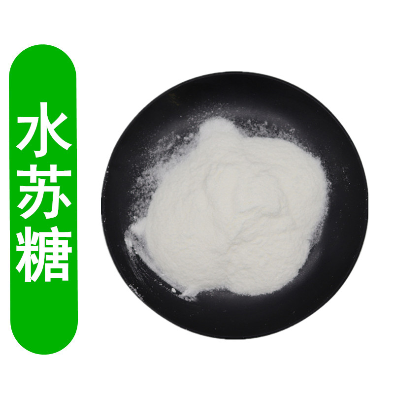 水苏糖食品级 黄金双歧因子粉益生菌膳食纤维 食用天然水苏糖1kg