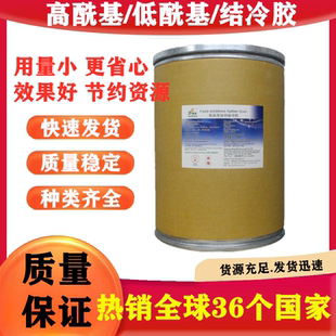 结冷胶食品级 高透明悬浮剂凯可胶 高酰基 低酰基 食品增稠剂25kg