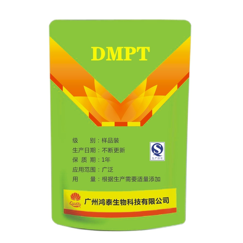 DMPT食品级 二甲基-β丙酸噻亭饲料级钓鱼饵料水产诱鱼剂鱼咬石头