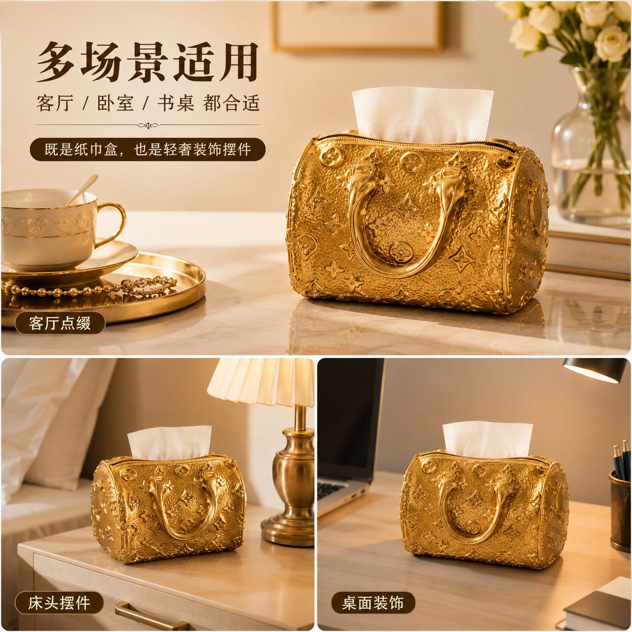 风掣轻奢PVC包包纸巾盒摆件