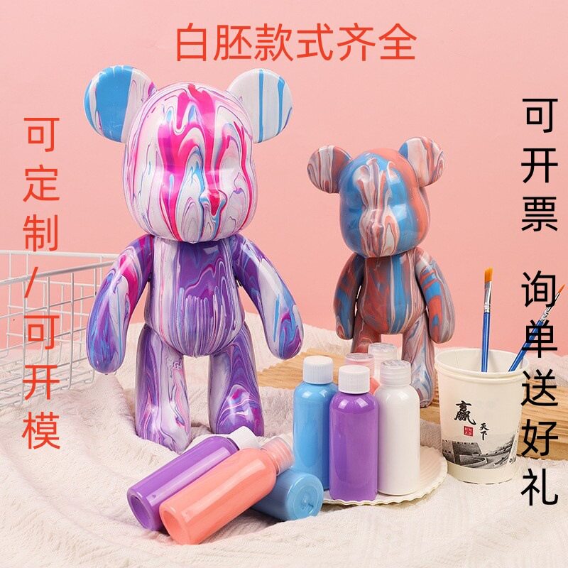暴力熊白胚流体熊DIY流体熊