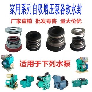 水泵配件水封密封圈机械密封自D吸增压泵机械密封圈陶瓷密封圈