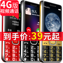 皓轩老人机超长待机正品直板超薄4G全网通移动联通电信版老年手机大屏大字大声音学生女功能按键诺基亚手机