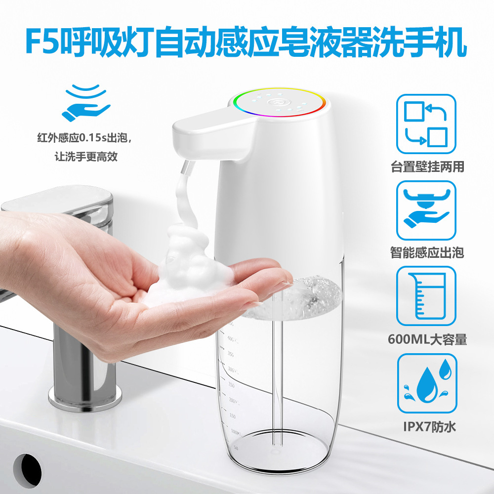 自动感应洗手机泡沫洗手机厨房洗洁精皂液器壁挂皂液感应器洗手机