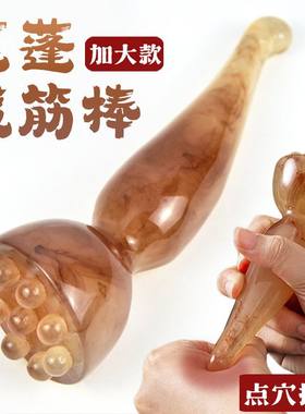 拨筋棒莲蓬眼部按摩器脸部专用刮痧按摩板全身通用刮板眼袋美容棒