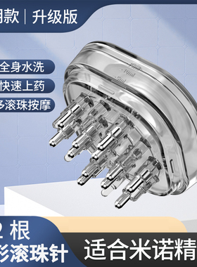 头皮上药器上药梳滚珠头部头发按摩出液生发液生发水涂抹头发给药