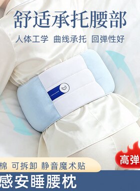 睡眠护腰云感护腰枕家用睡眠专用护腰带睡觉平躺侧卧支撑承托腰托