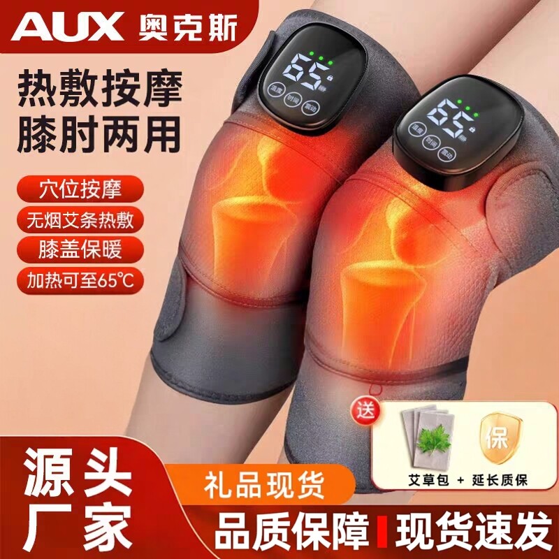 奥克斯电加热护膝盖按摩仪器关节热敷护膝仪神保暖老寒腿热敷仪