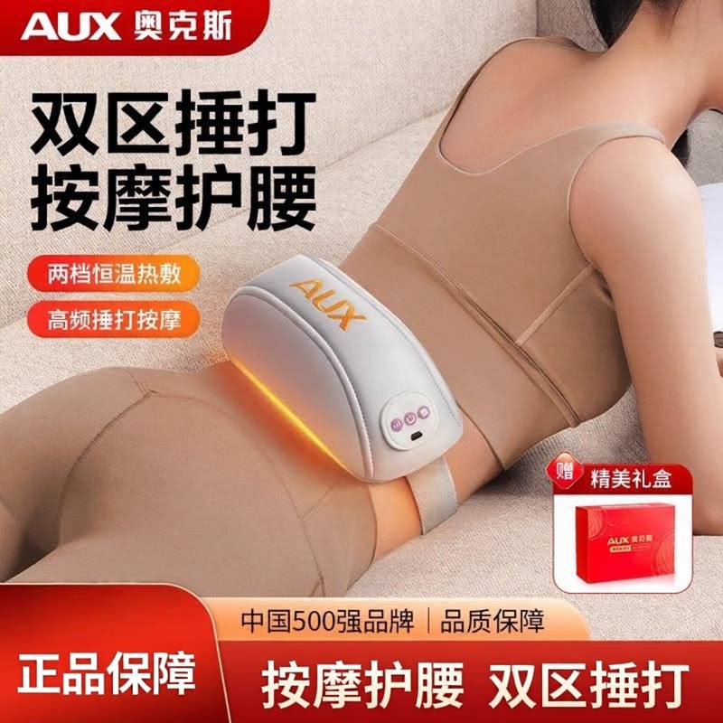 奥克斯肩颈按摩器热敷腰
