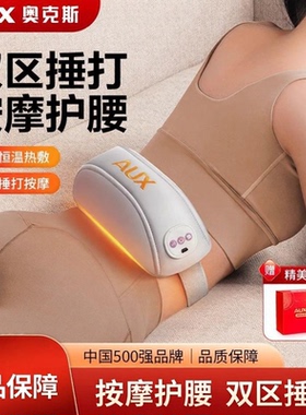 奥克斯肩颈按摩器热敷腰