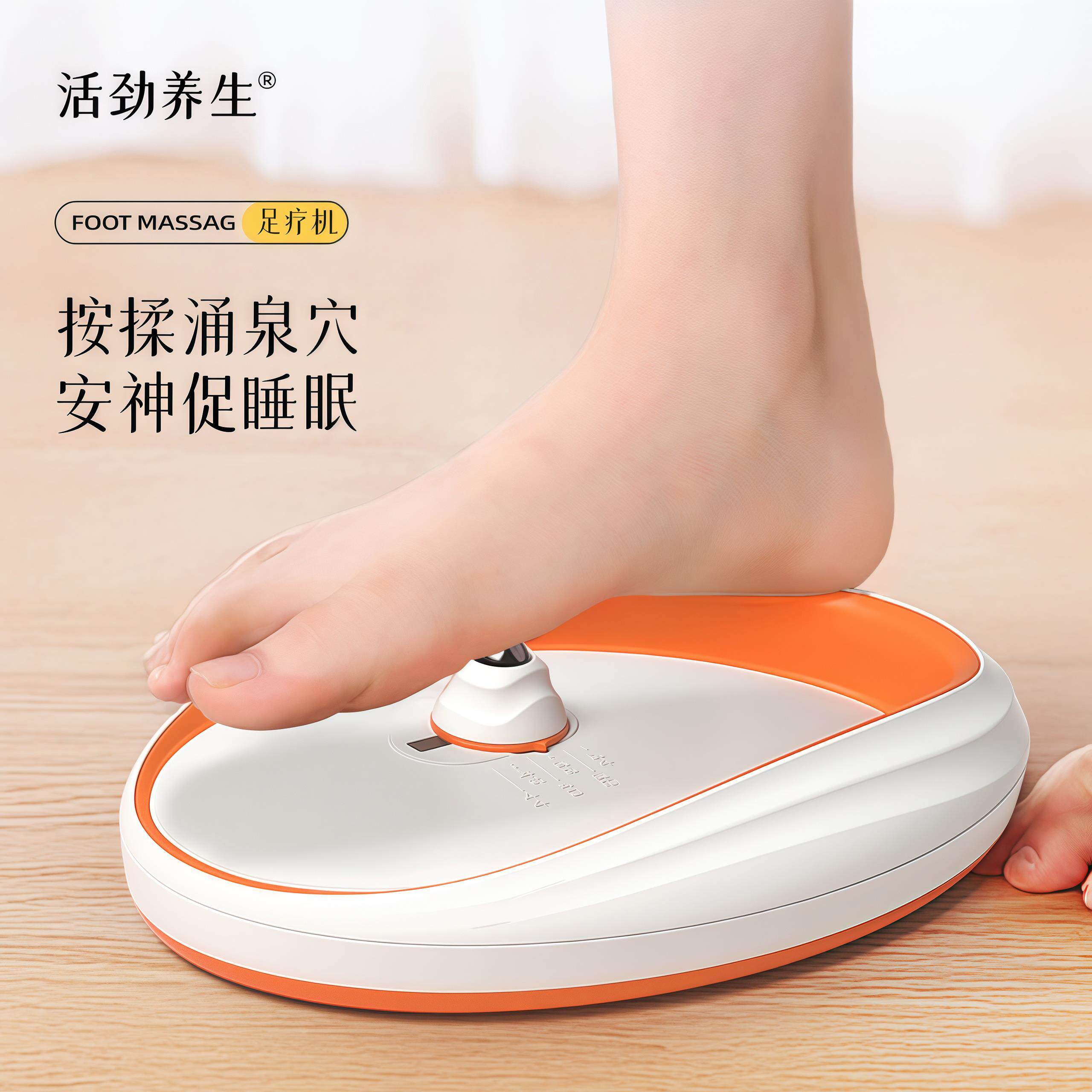 无品牌活劲脚底涌泉穴按摩器