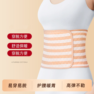 护腰带保暖男女士腰腹胃部护肚子防着凉神器睡觉防寒专用腰围