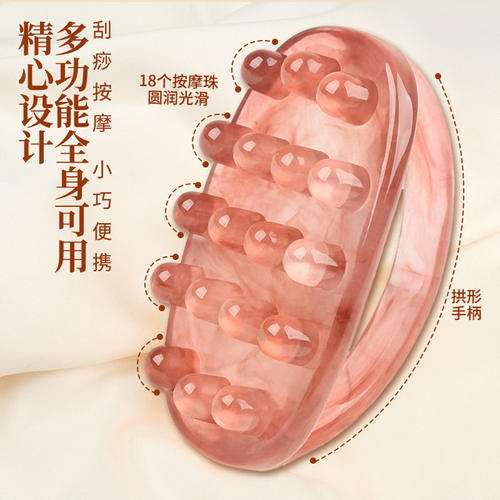树脂经络按摩刷全身头部头皮按摩梳腹部带脉刷腿部刮痧梳