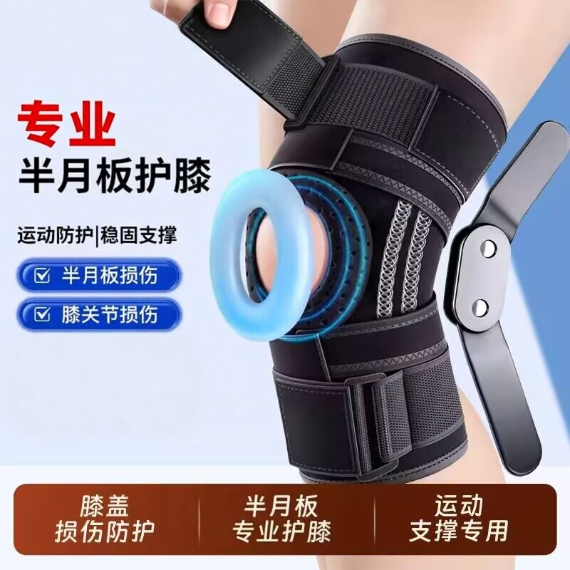护膝半月板韧带髌骨关节支撑支撑关节膝盖滑膜运动支具固定护膝