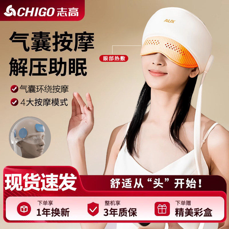 志高头部按摩器头皮舒缓按摩仪